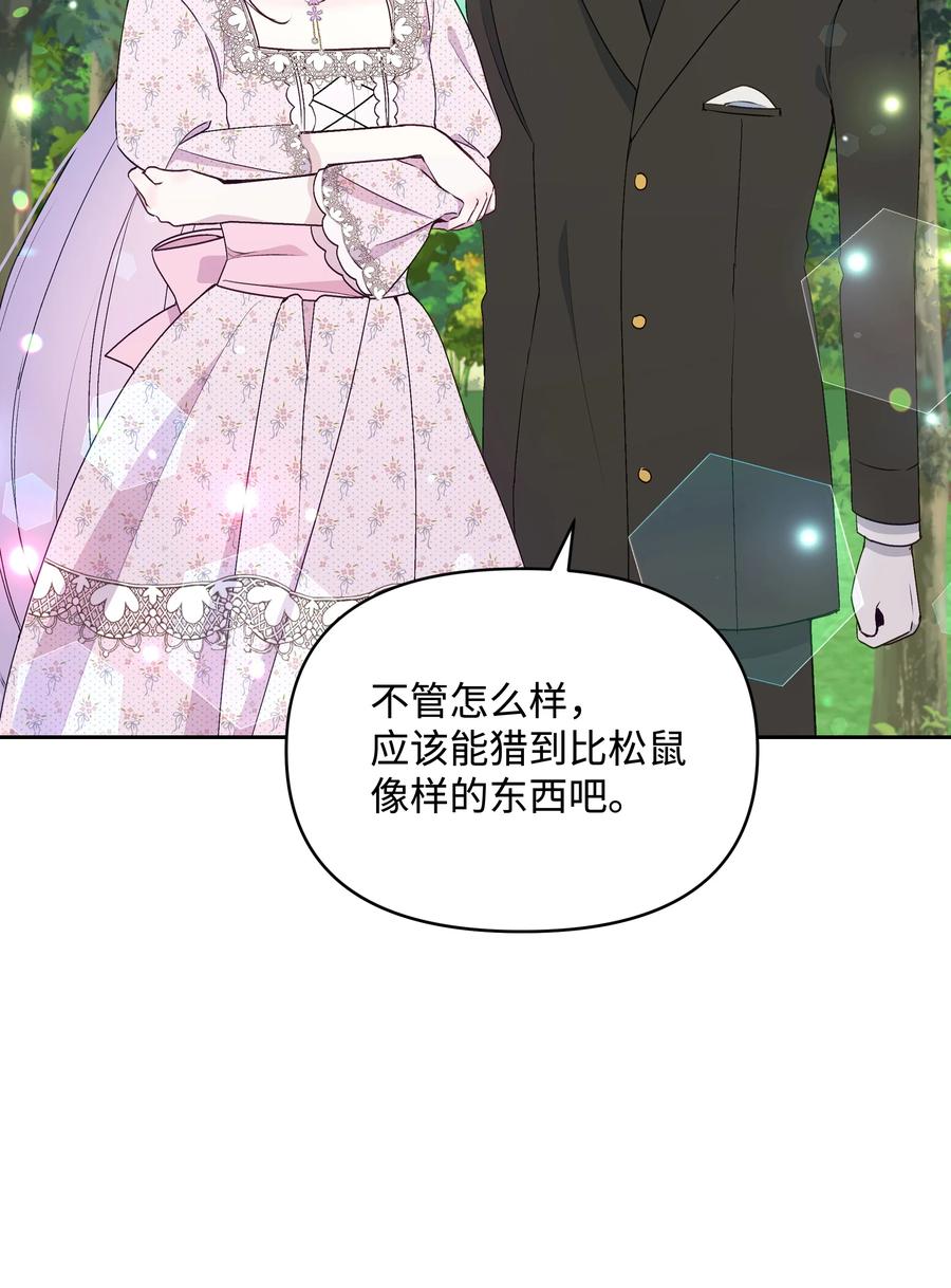 046 不敢告白的心意83