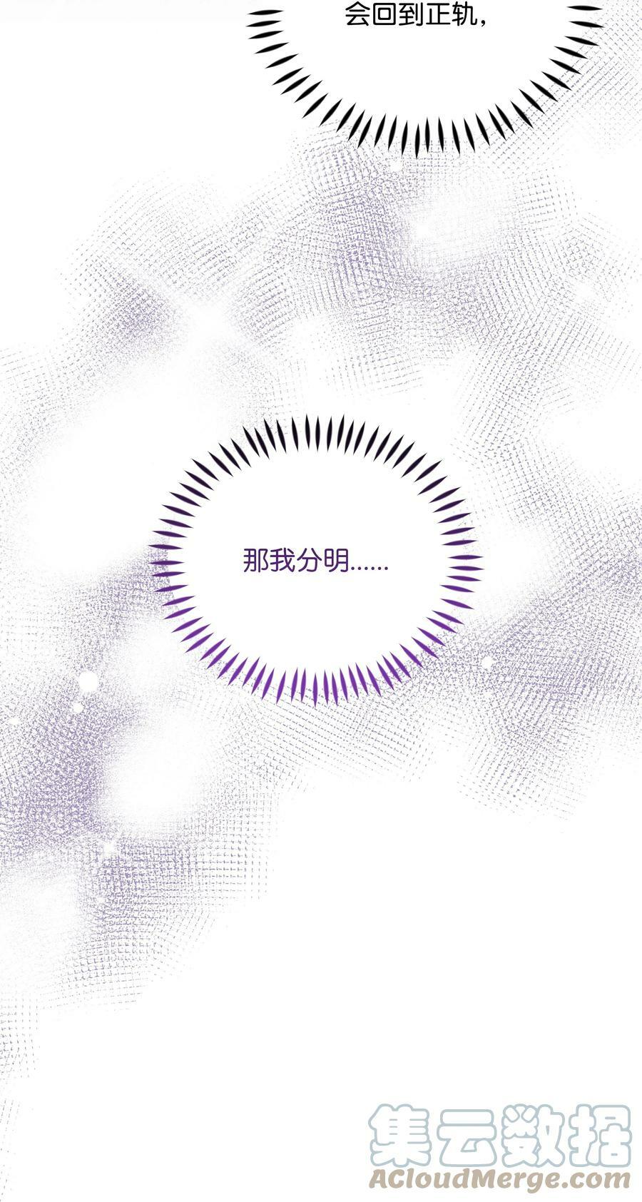 77 魔力消失了24