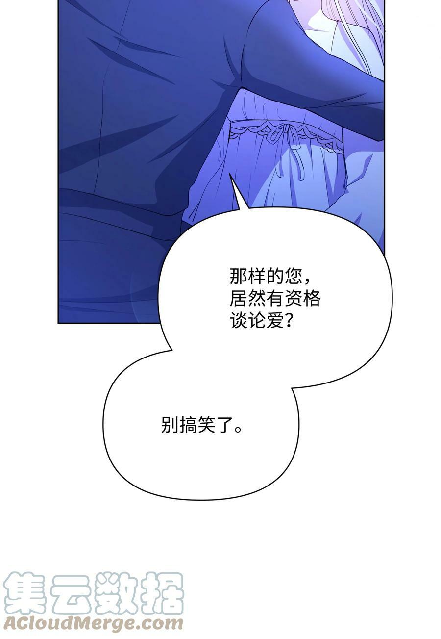 78 我的爱不属于你48