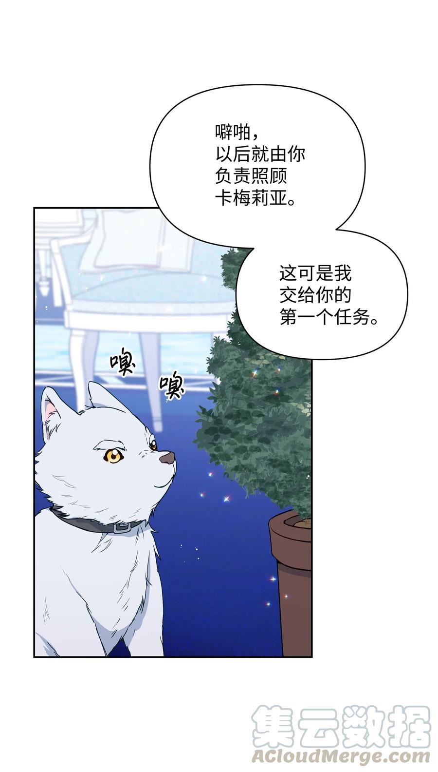017 殿下的生辰18