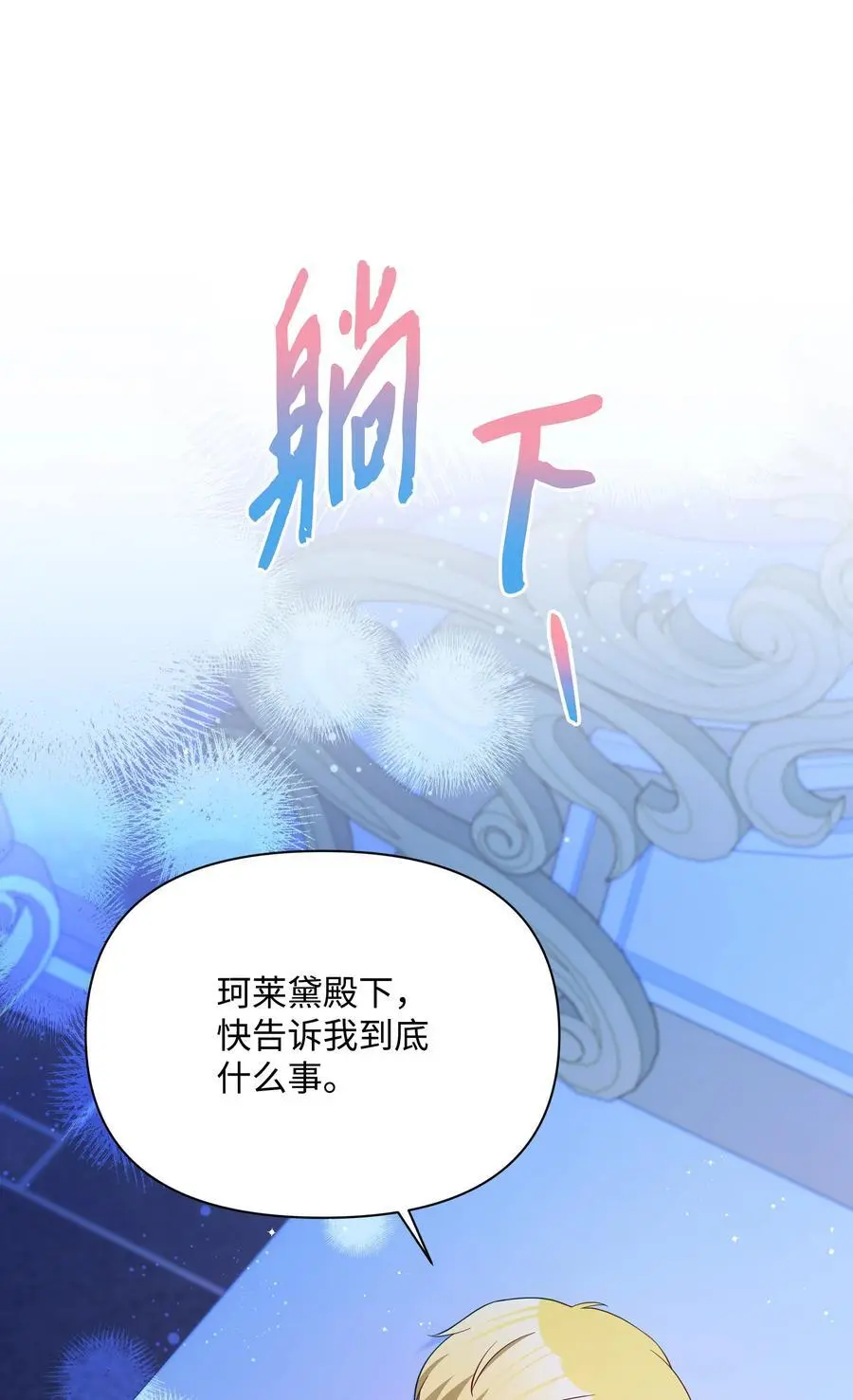 110 孩子降临52