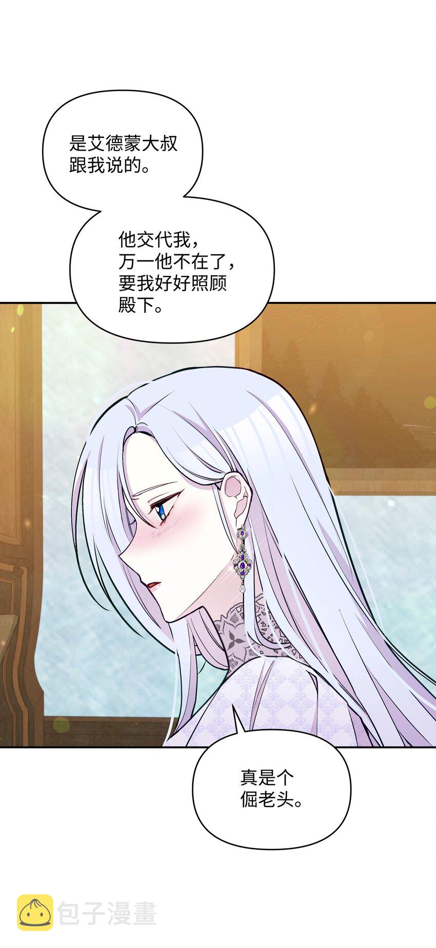 058 一路走好，艾德蒙50