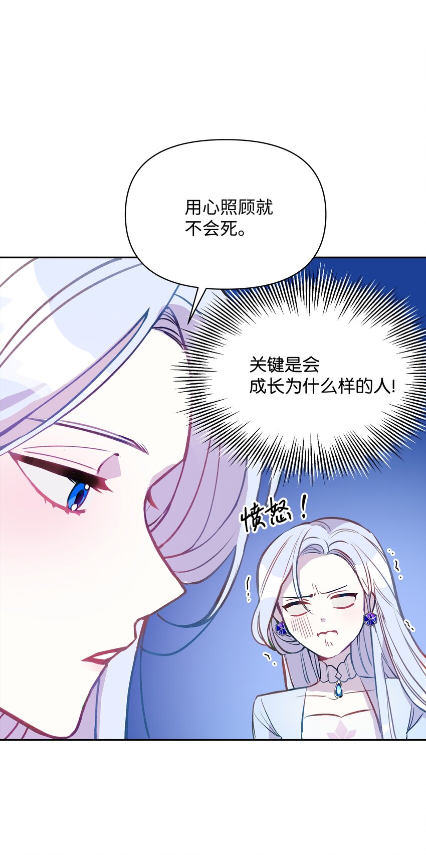002 爱哭的小正太18