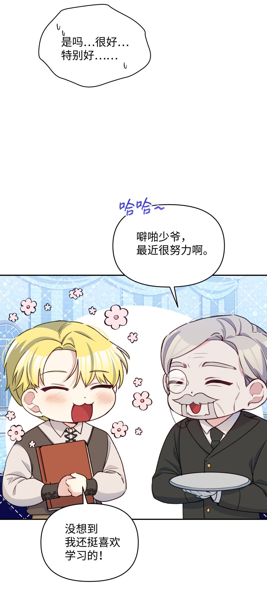 054 我的老师是魔女35