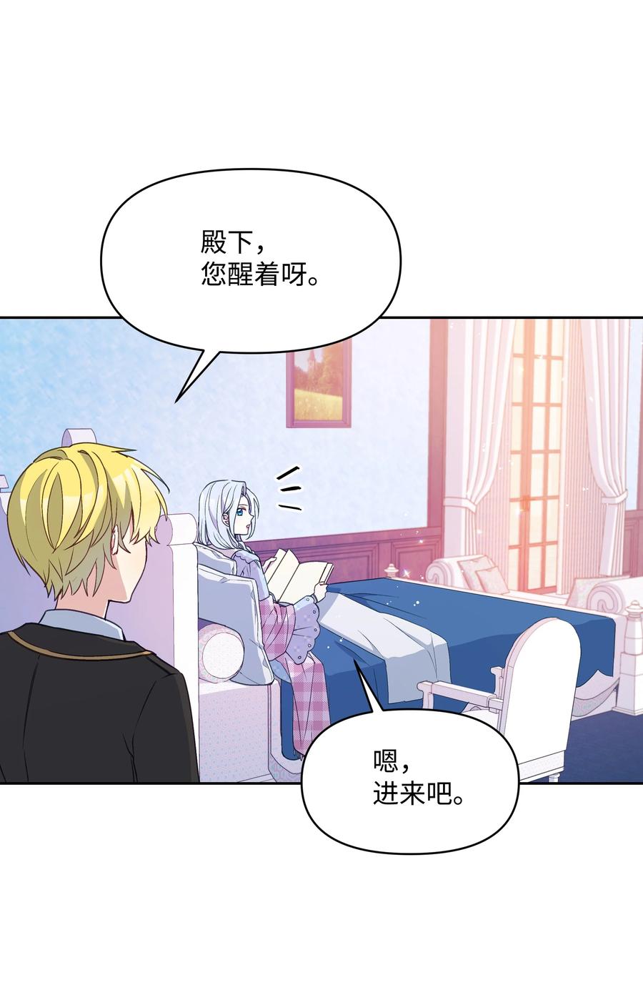 026 殿下，该喝药啦1