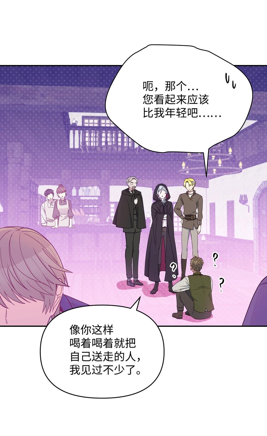 040 护短的大公11