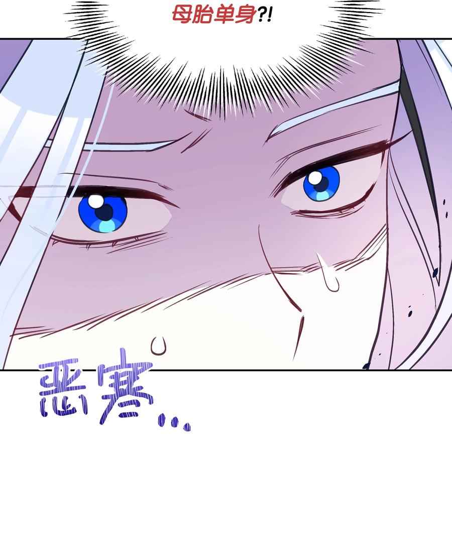 027 为殿下献上贞操70