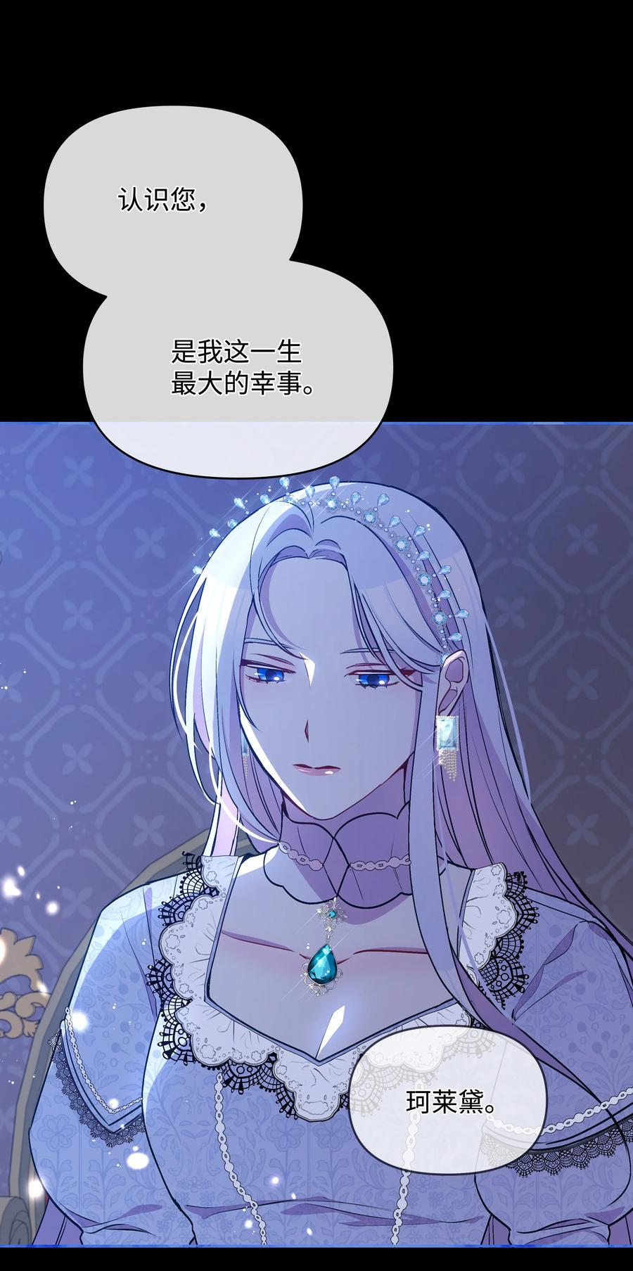 045 珂莱黛的恋人58