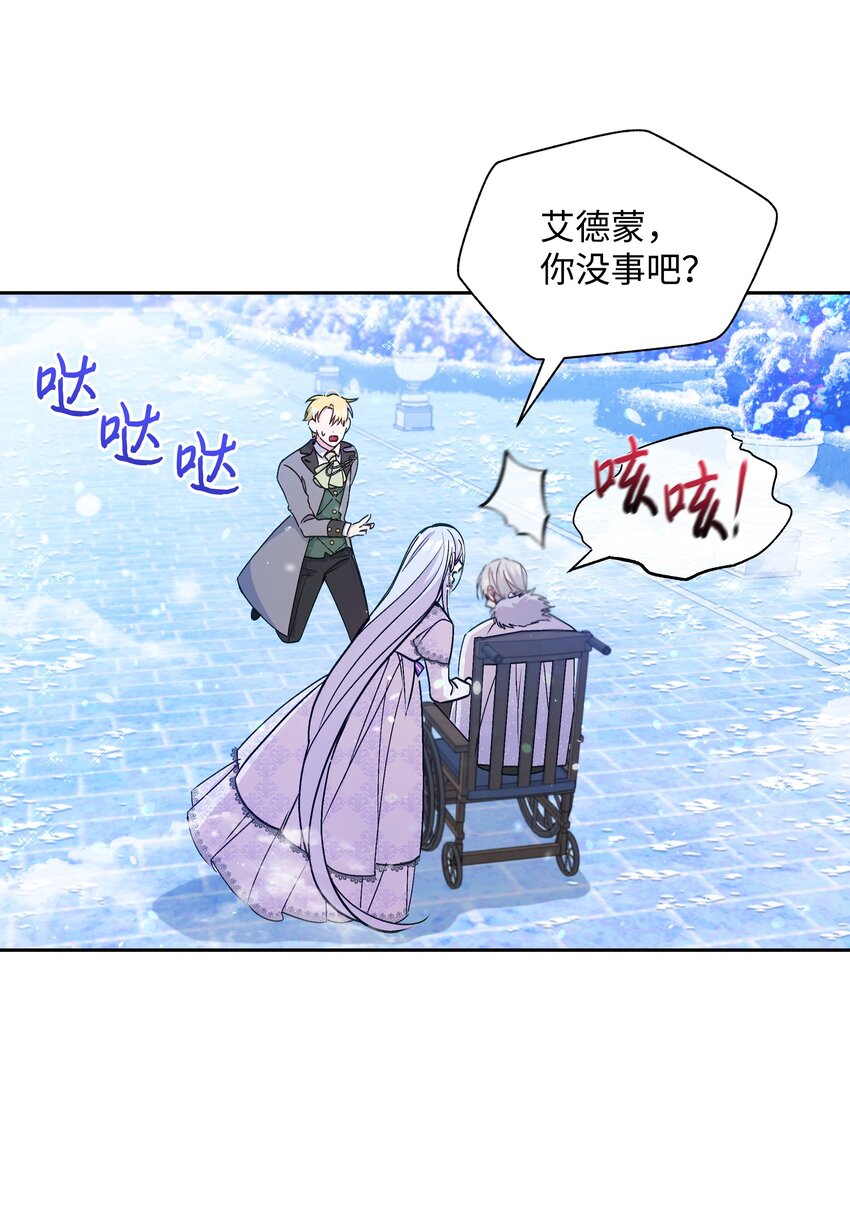 058 一路走好，艾德蒙44