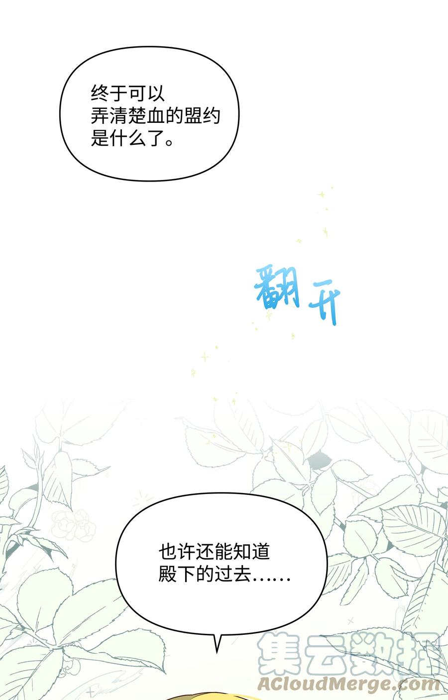 045 珂莱黛的恋人54