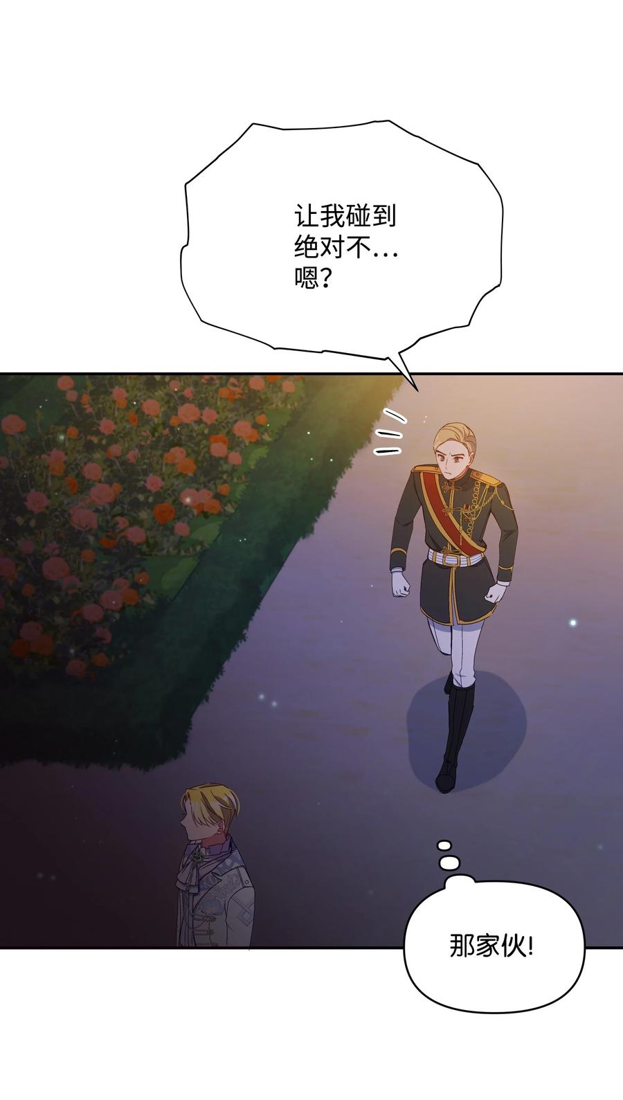 042 魔女是皇帝的56