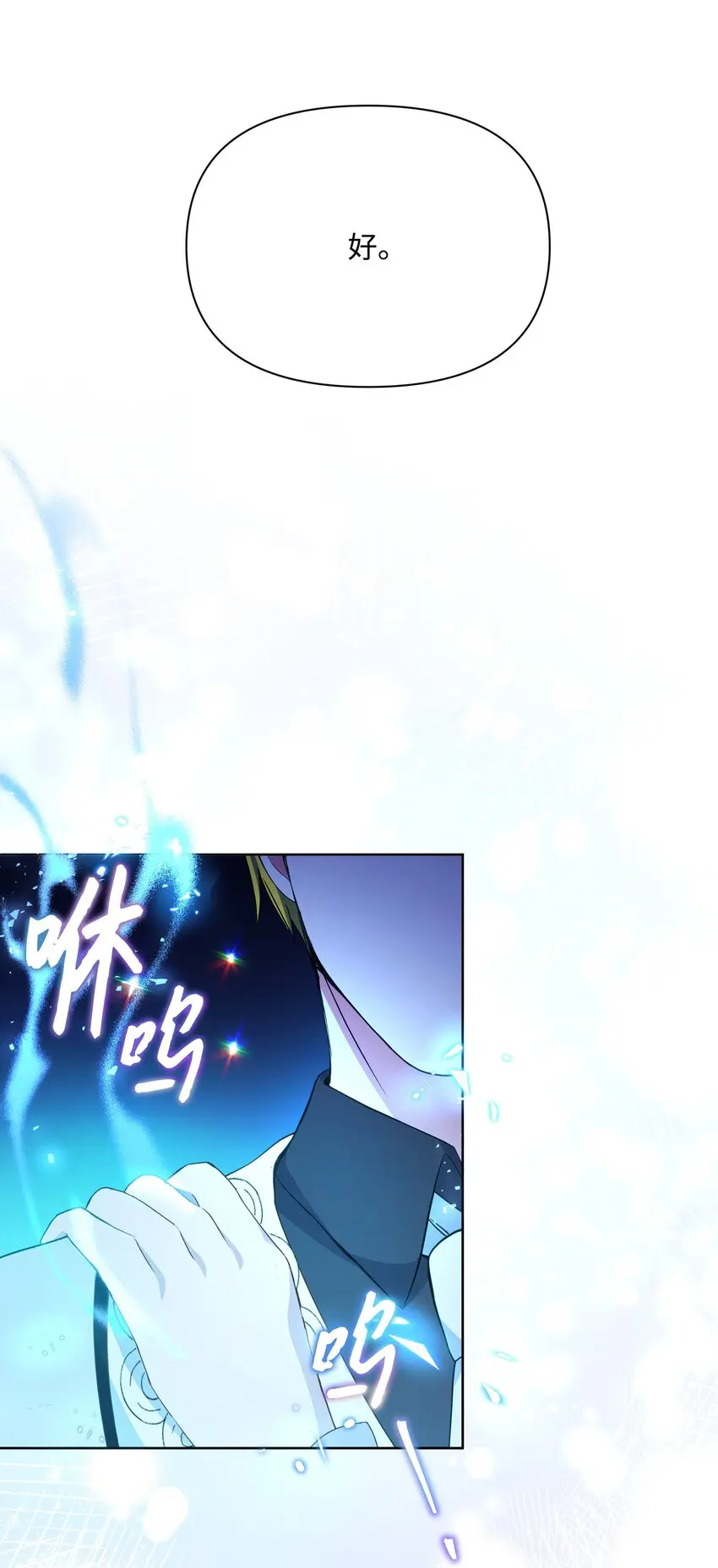 074 谣言四起31