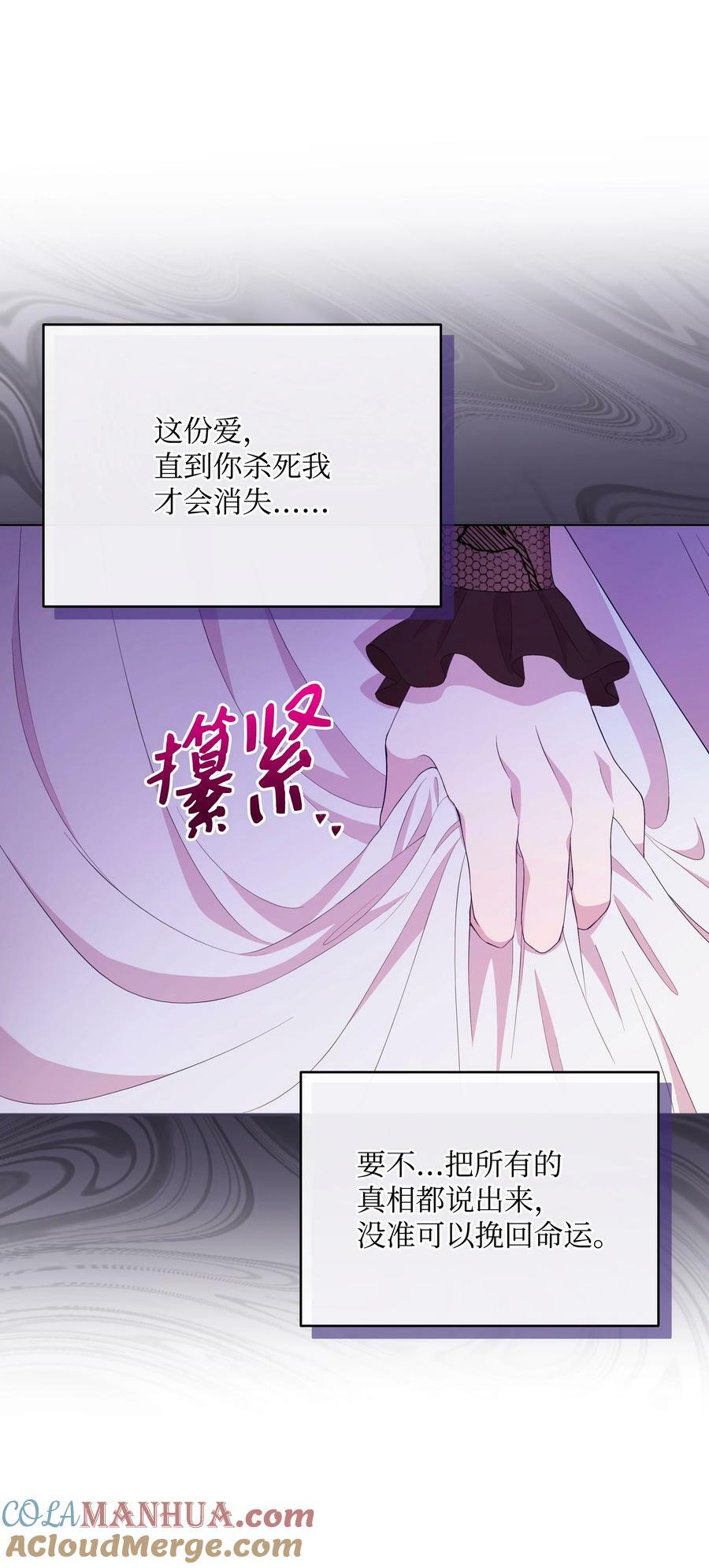 85 寻找破解办法57