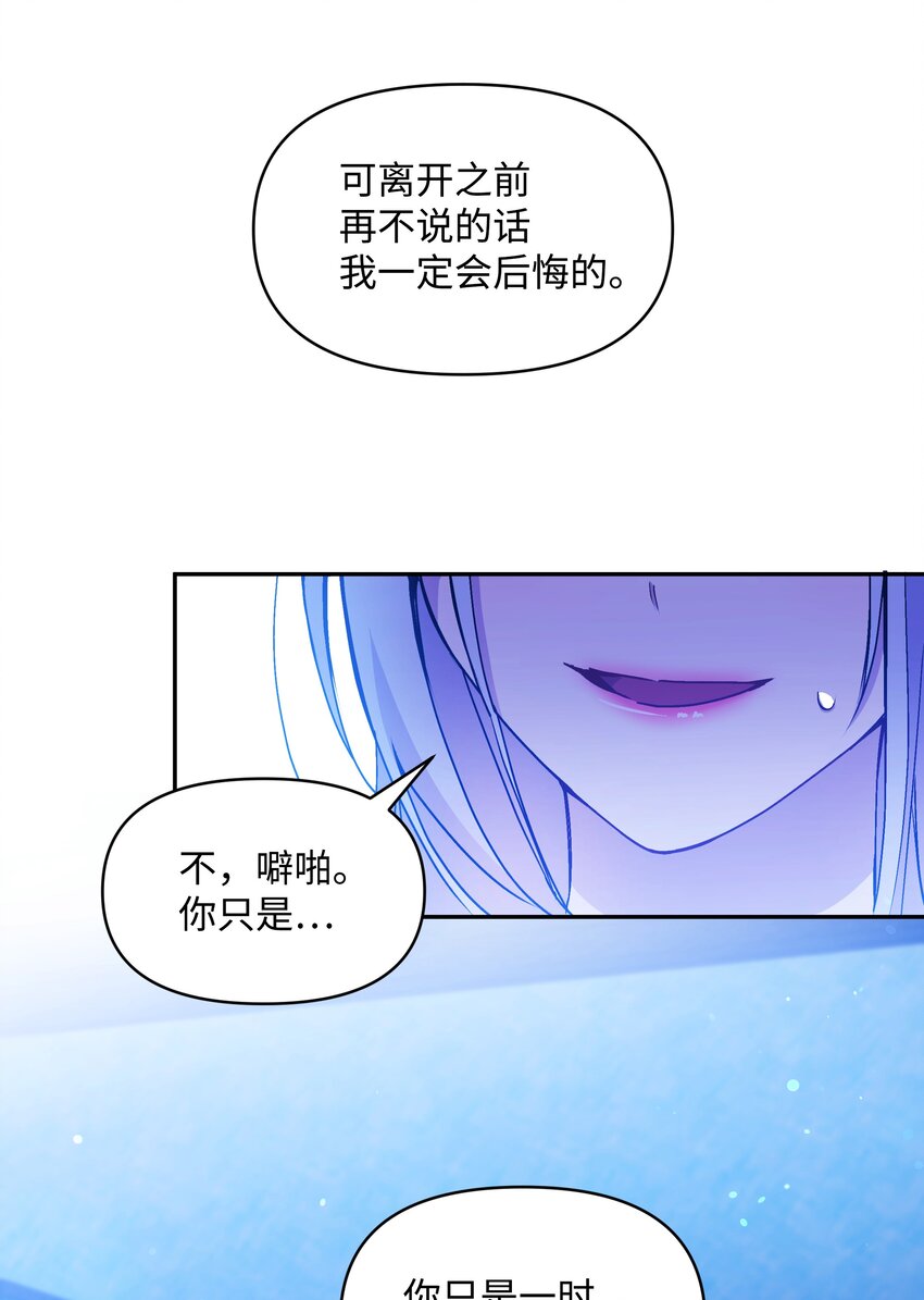 062 我可以吻您吗？17