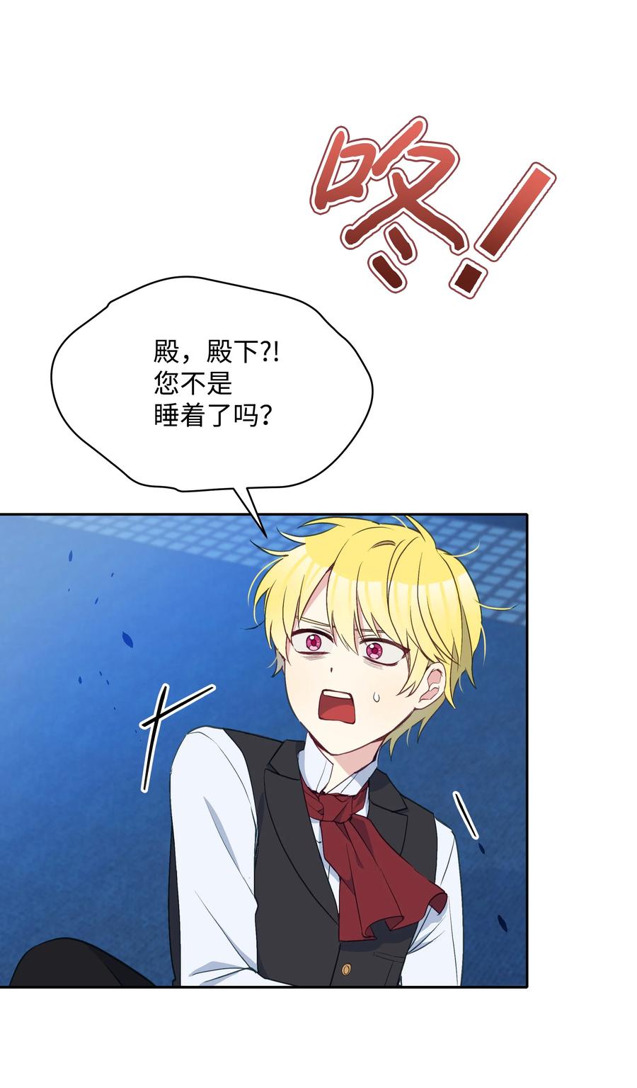 027 为殿下献上贞操2
