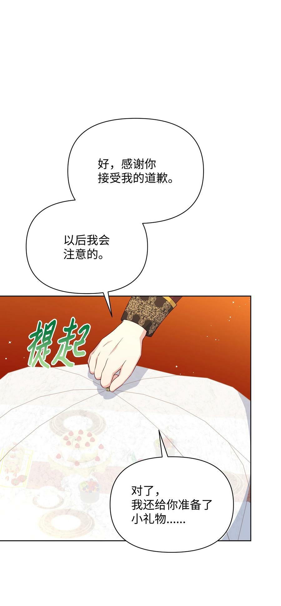 89 不祥的预感44