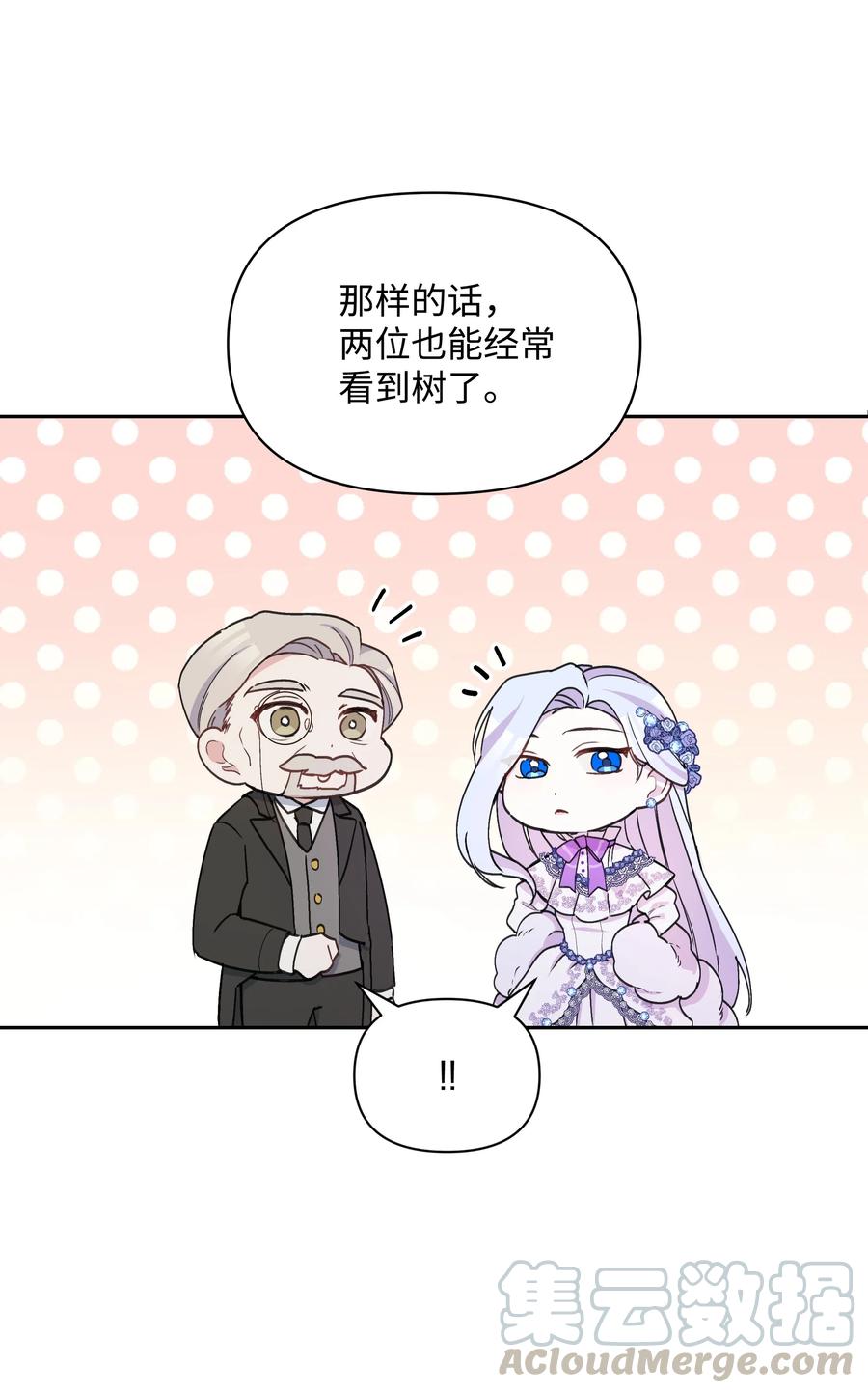 017 殿下的生辰15