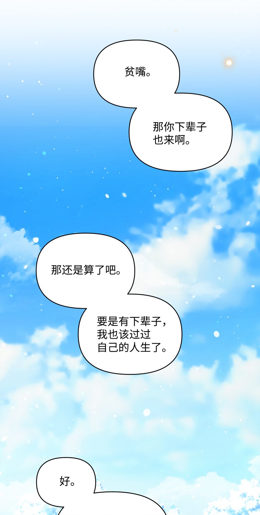 058 一路走好，艾德蒙37