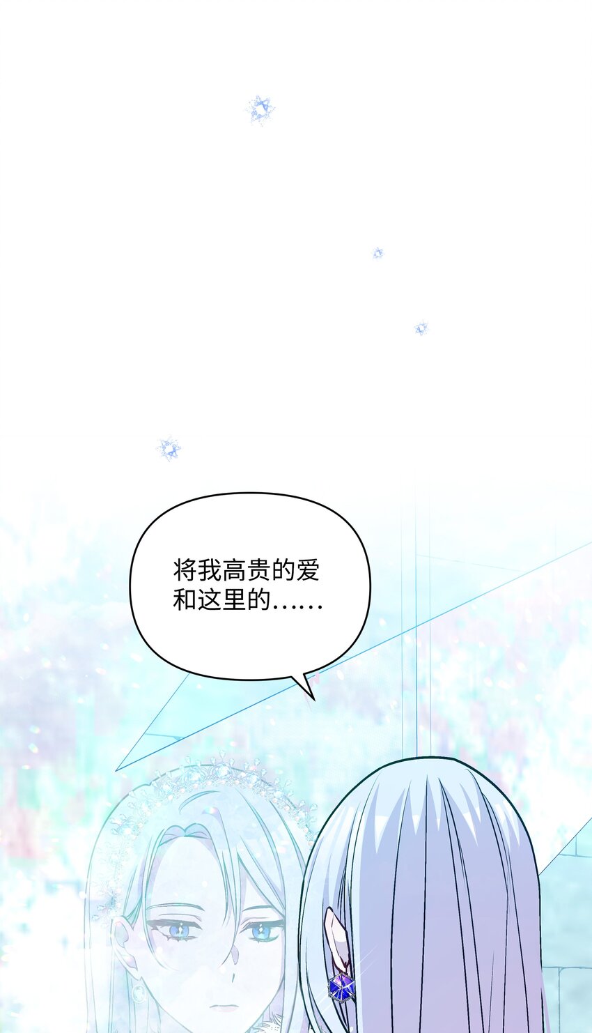 057 魔法轮椅67