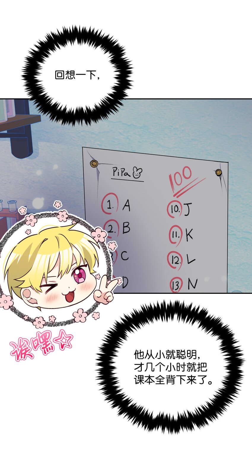 054 我的老师是魔女26