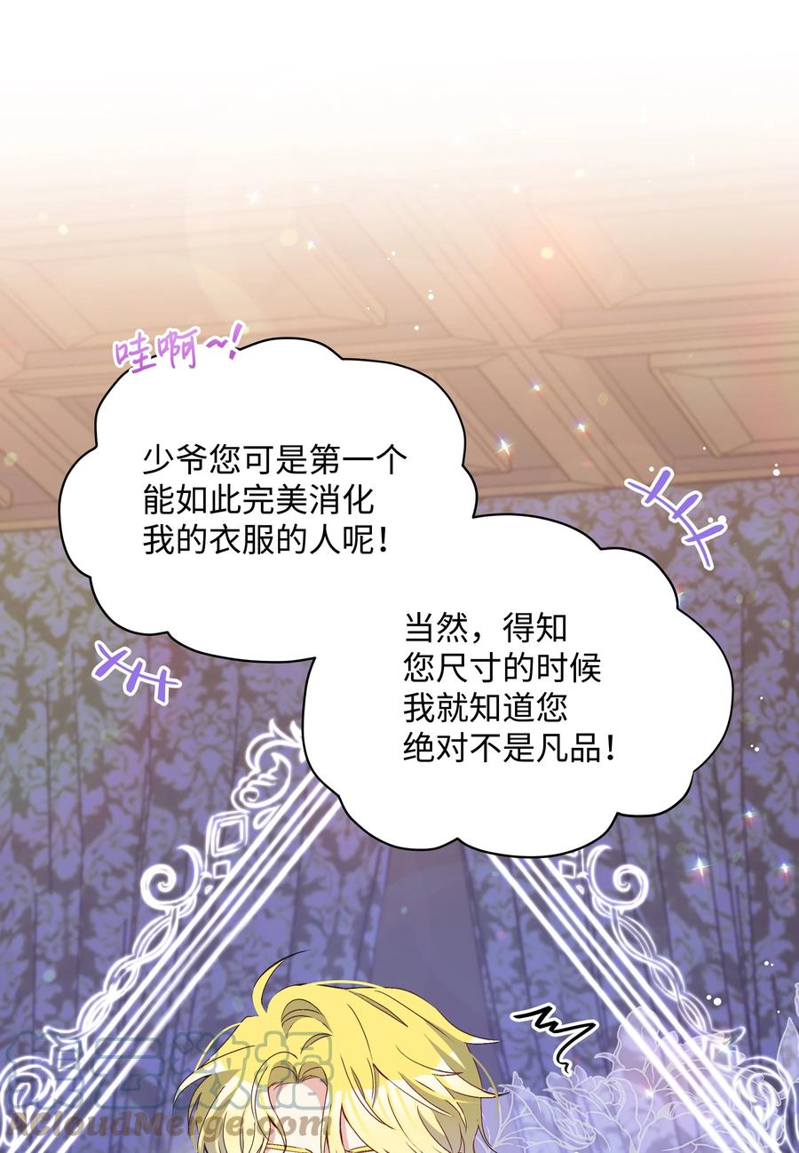 039 换装出行54