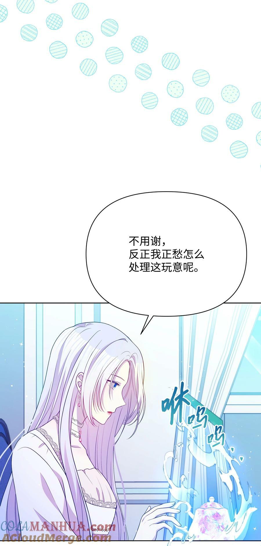 87 我愿意帮助殿下39