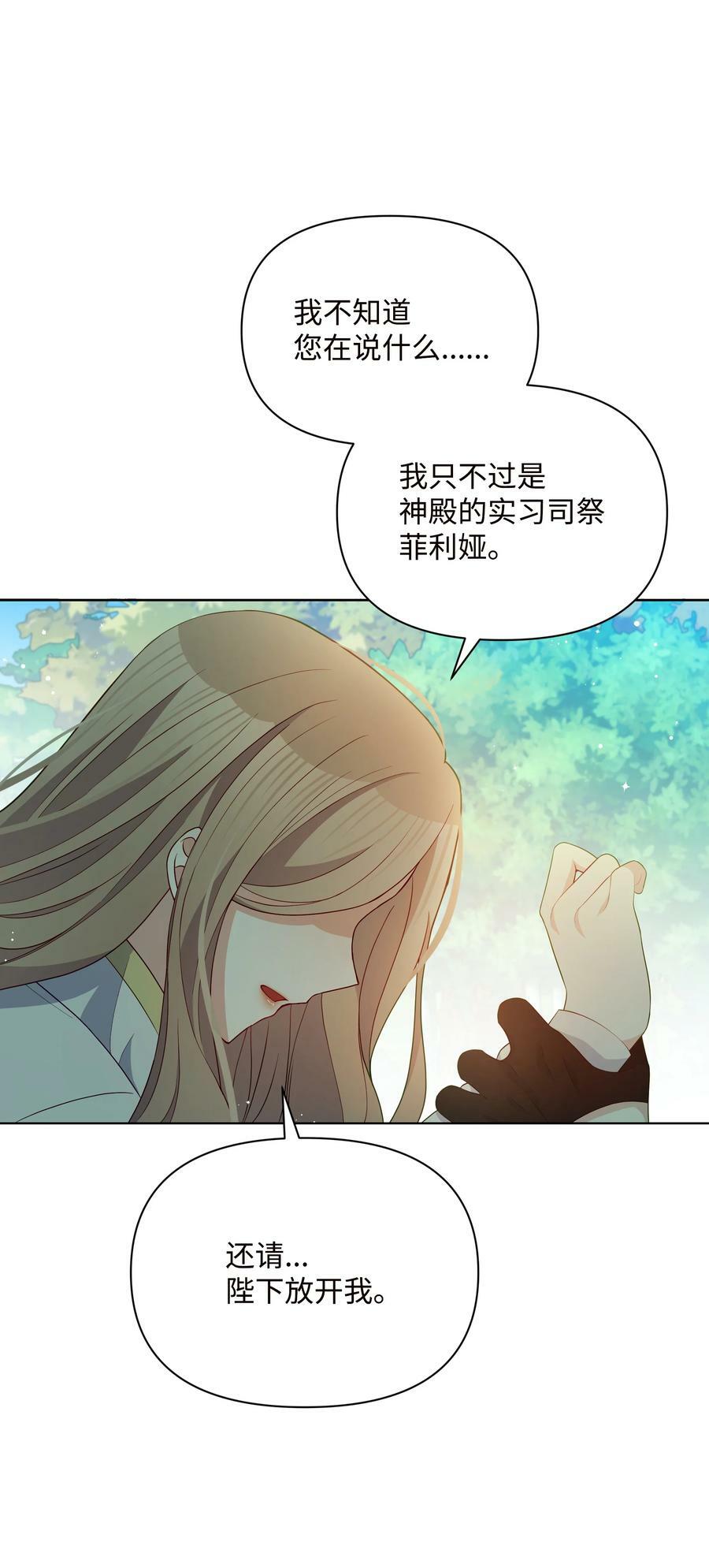 84 珂莱黛殿下的秘密53