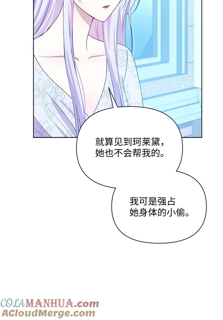 98 珂莱黛还活着？78