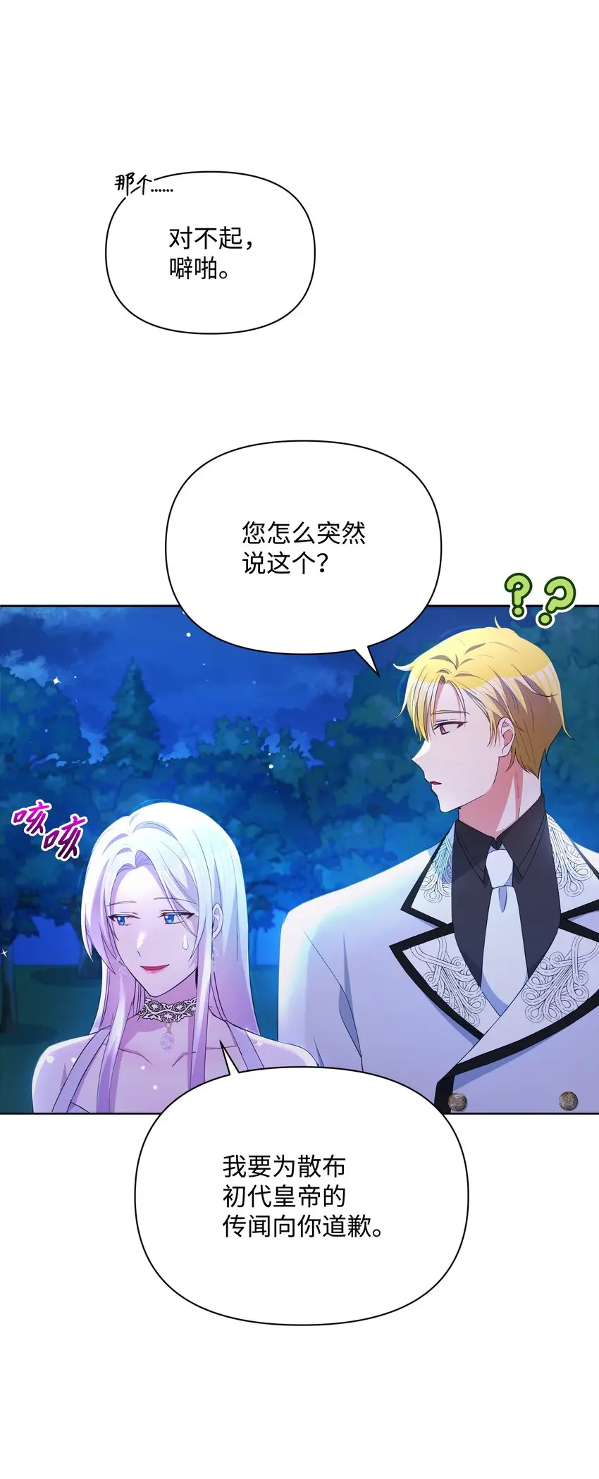 074 谣言四起20