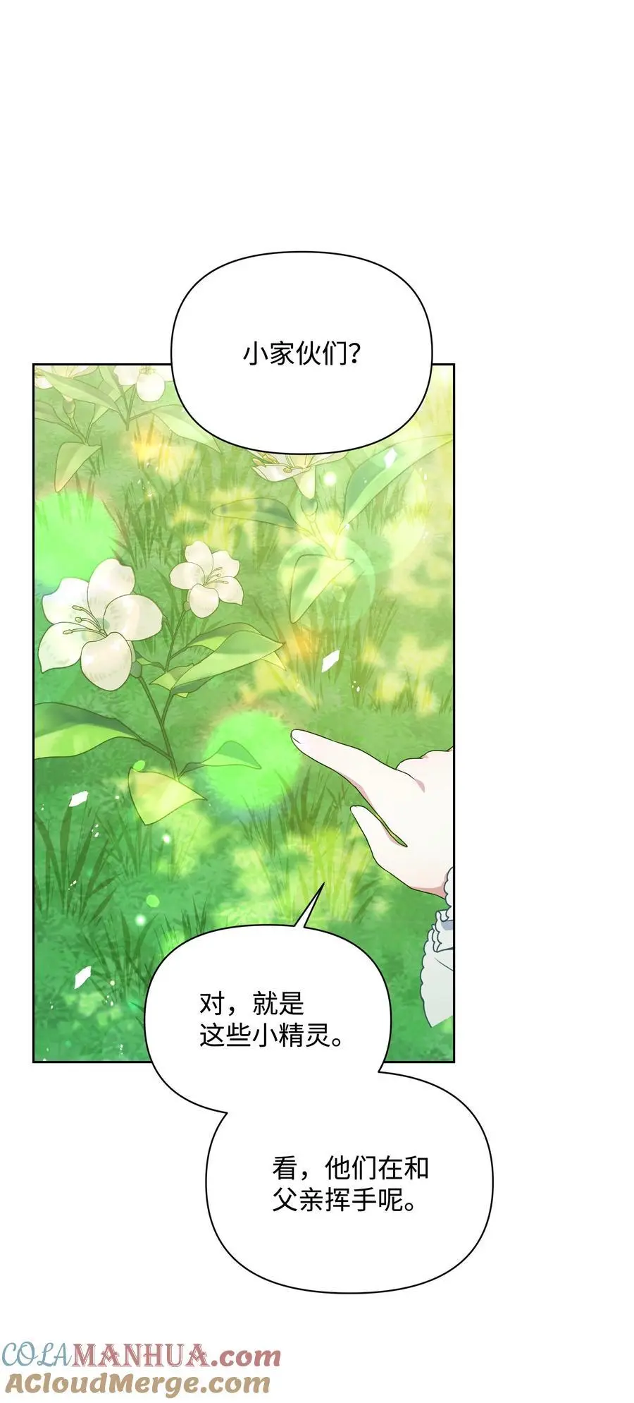 111 永恒的幸福8