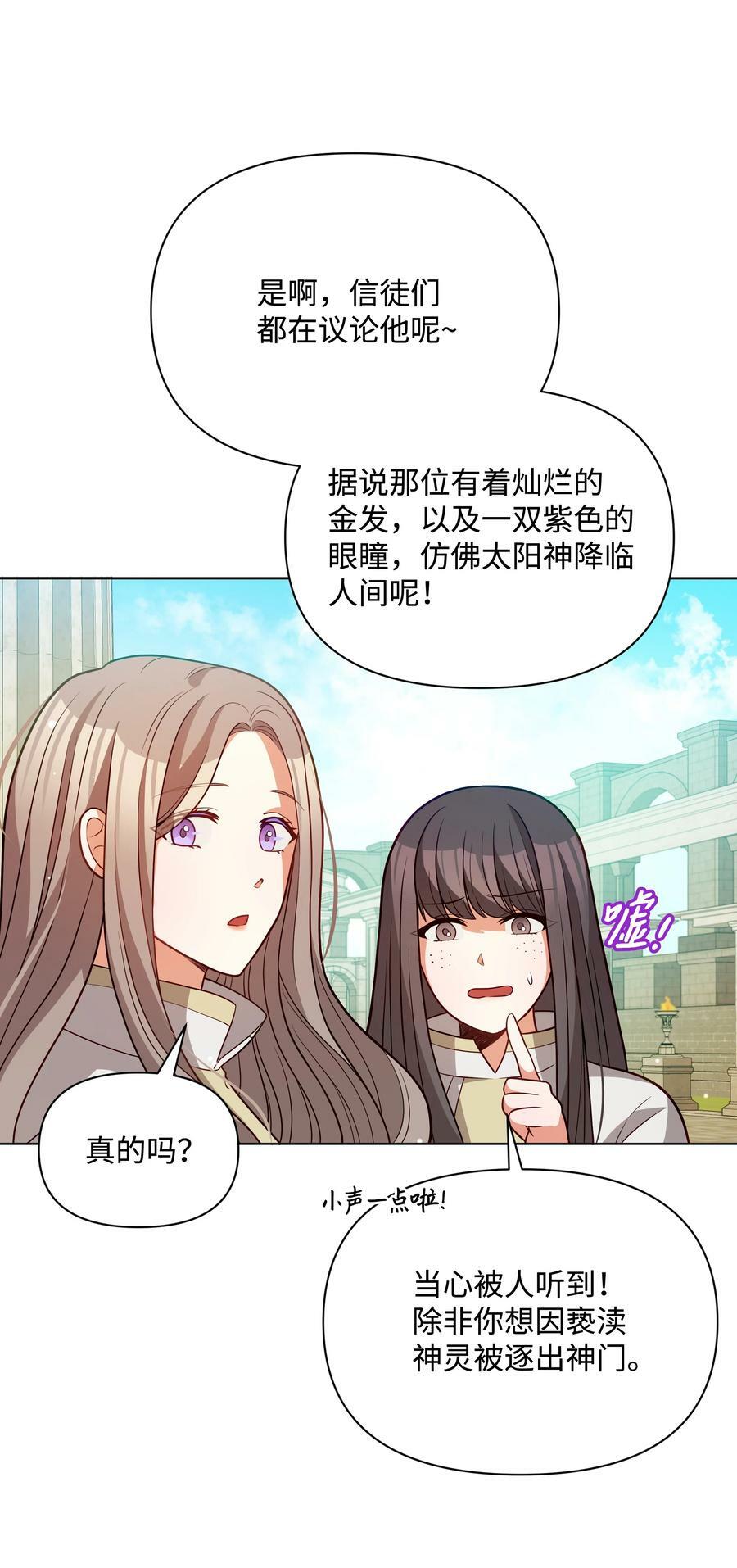 75 爱撒娇的噼啪37