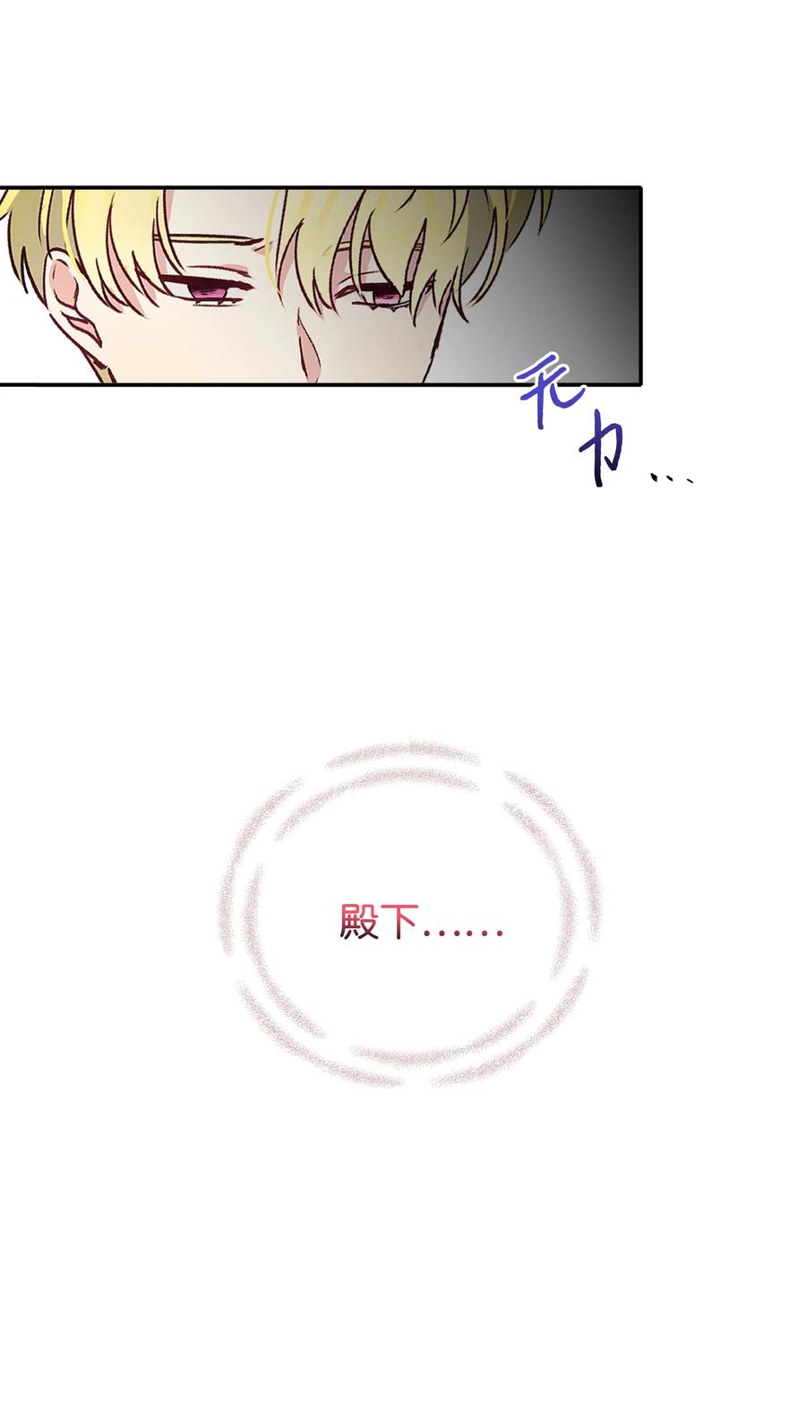 049 圣兽艾林26