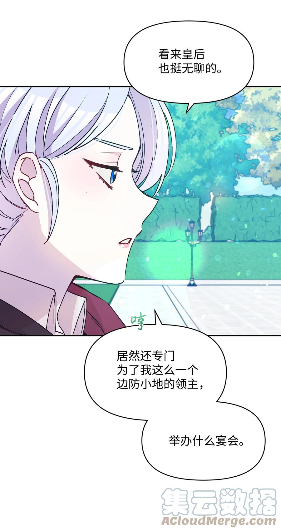 039 换装出行24