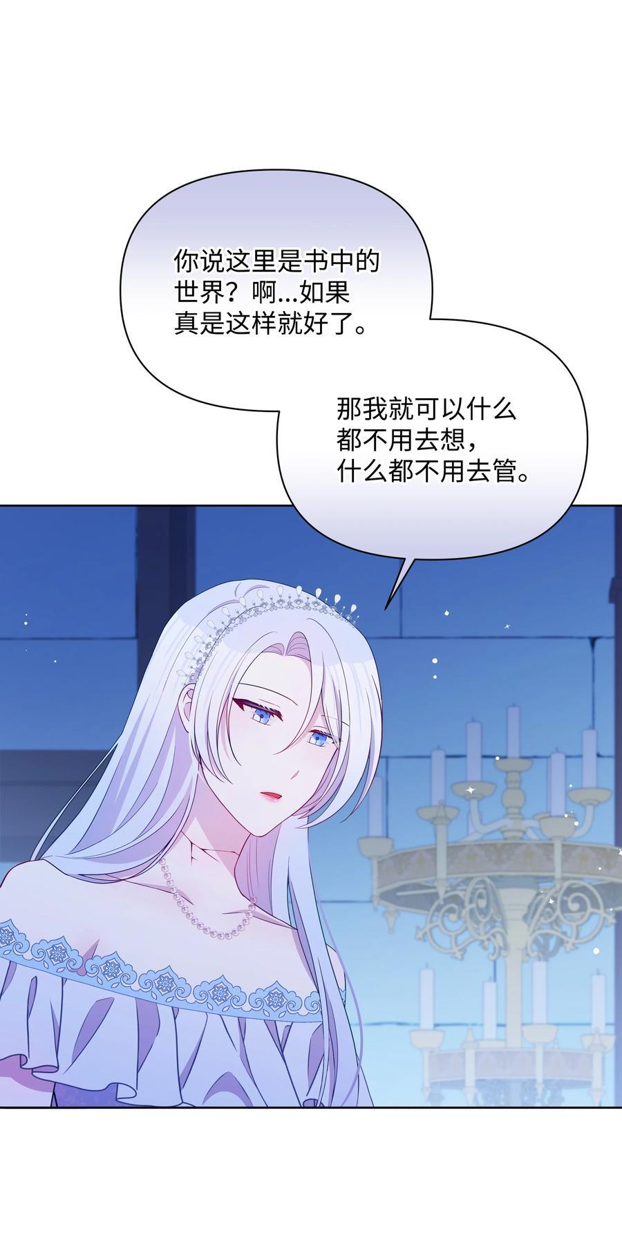 102 穿越的原因34