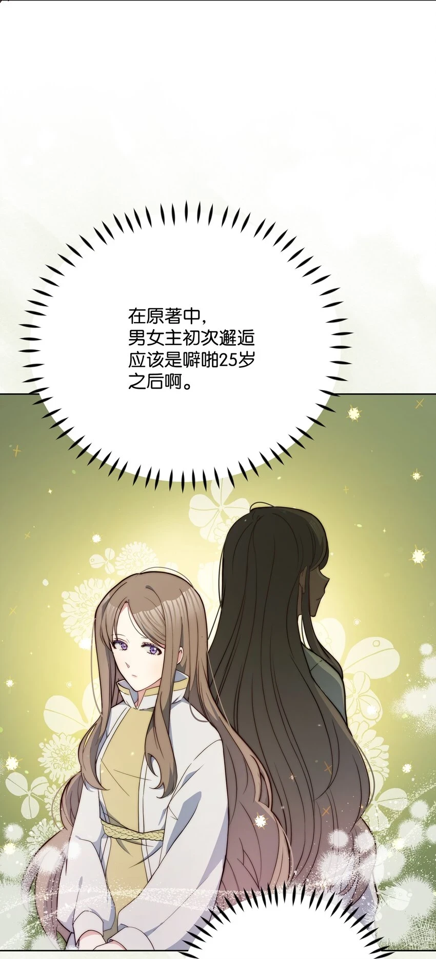 072 小哭包长大了3