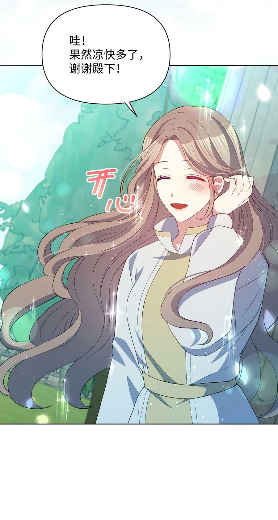80 偷偷去神殿71
