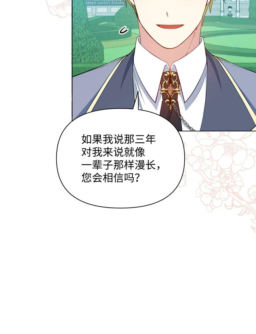 77 魔力消失了28