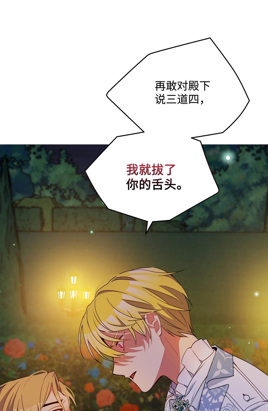 043 C位出道28