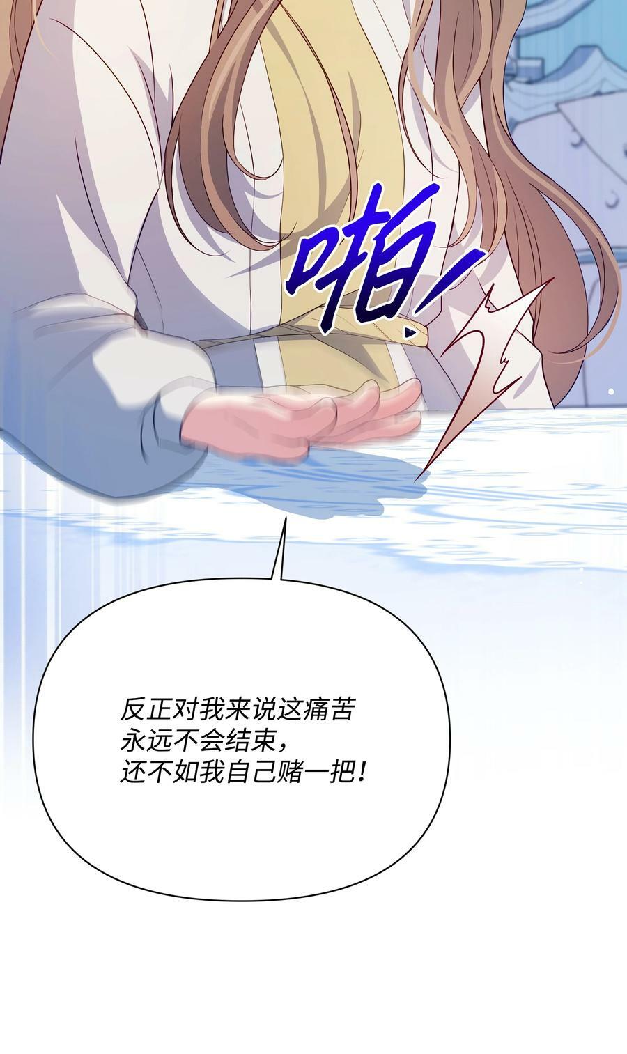 87 我愿意帮助殿下52