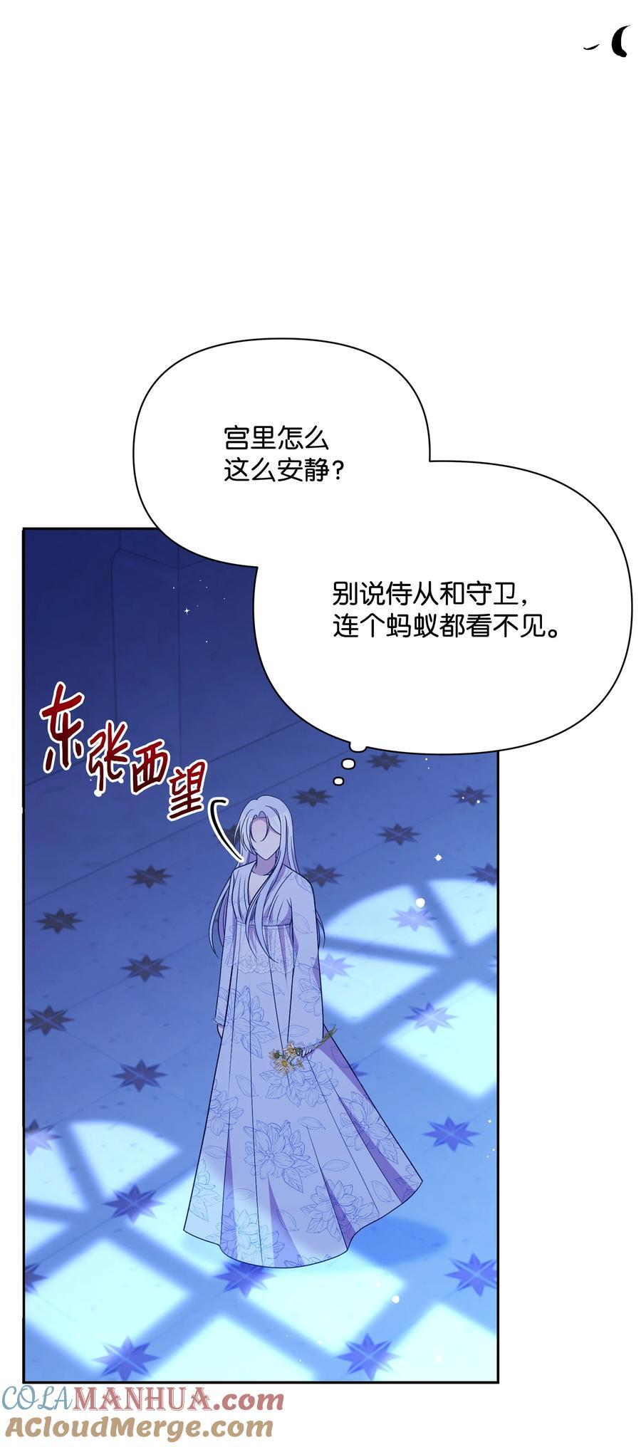 103 献出灵魂48