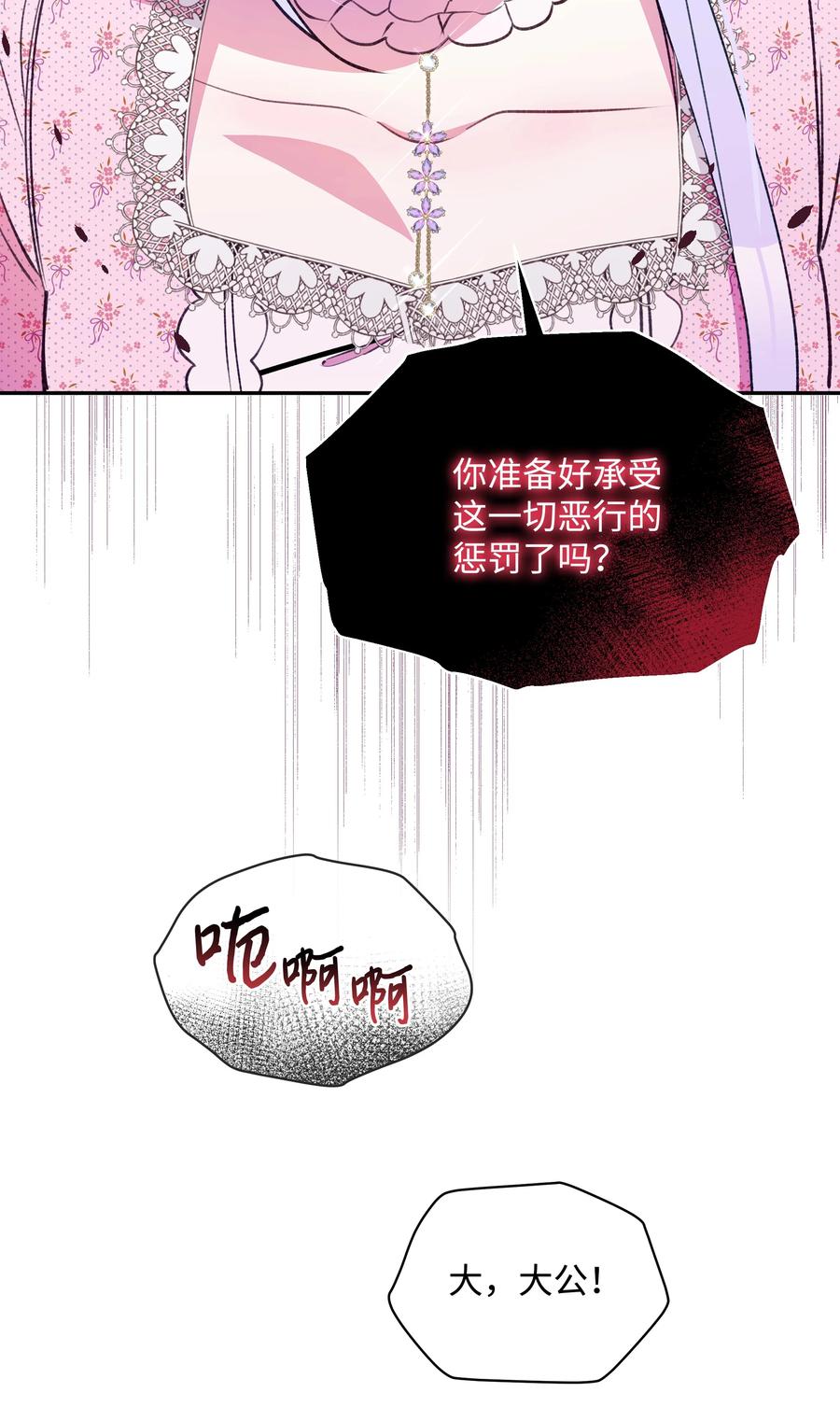 050 震怒55