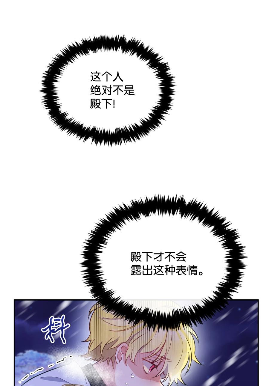 010 你不是殿下！46