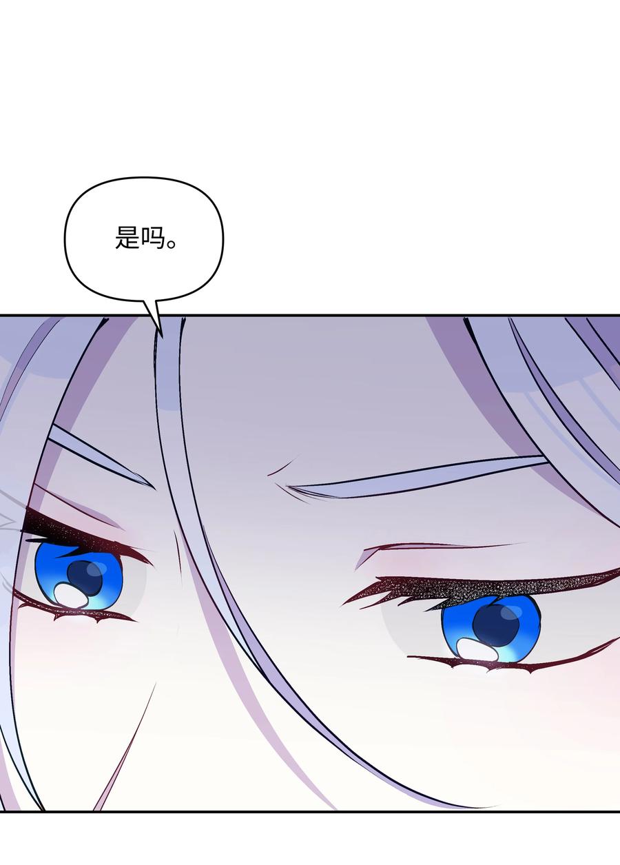 044 留在皇室56