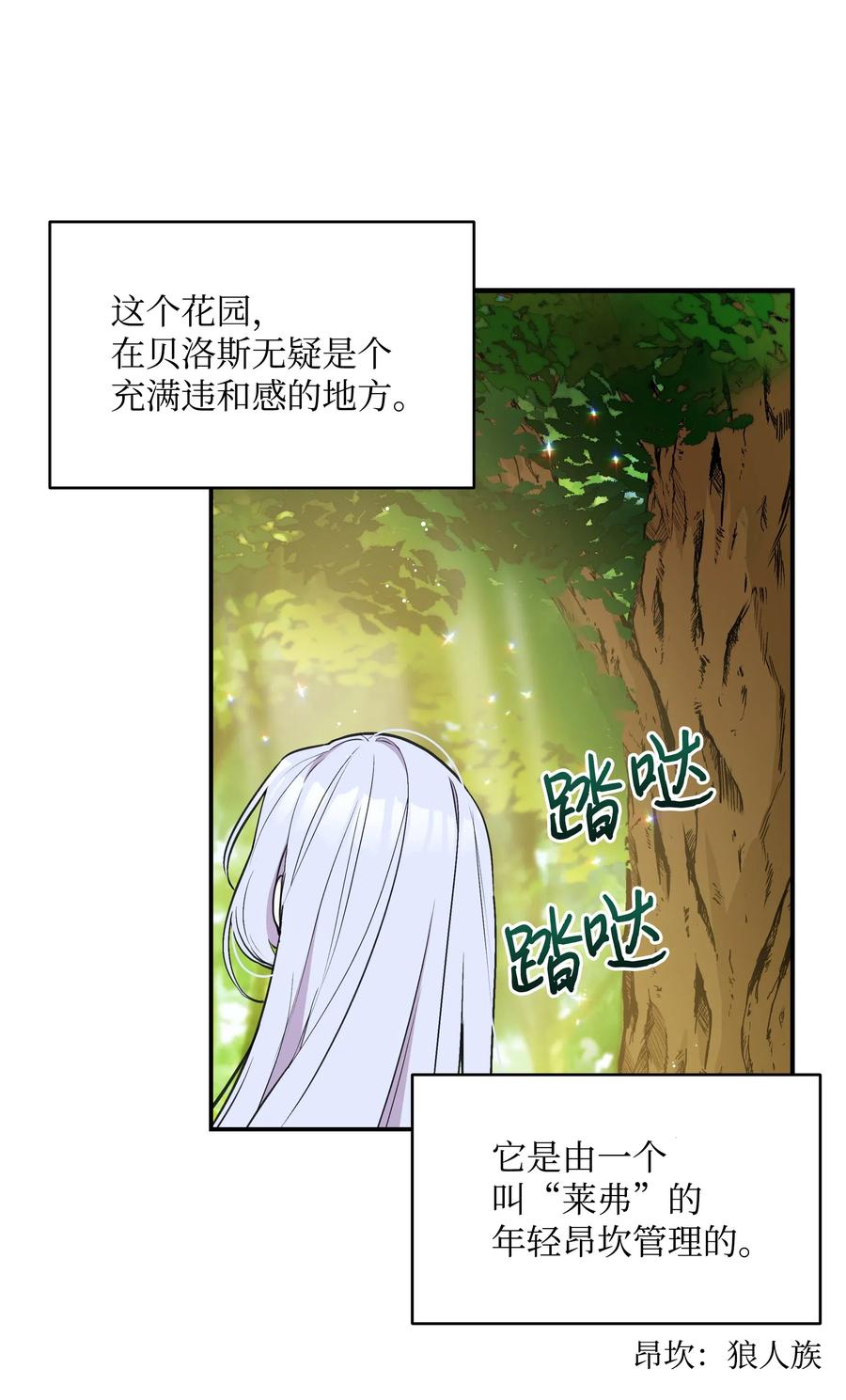 014 神奇花园47