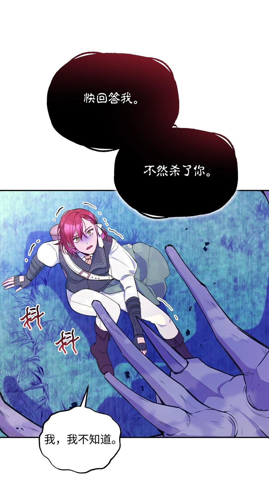 048 魔物出没4