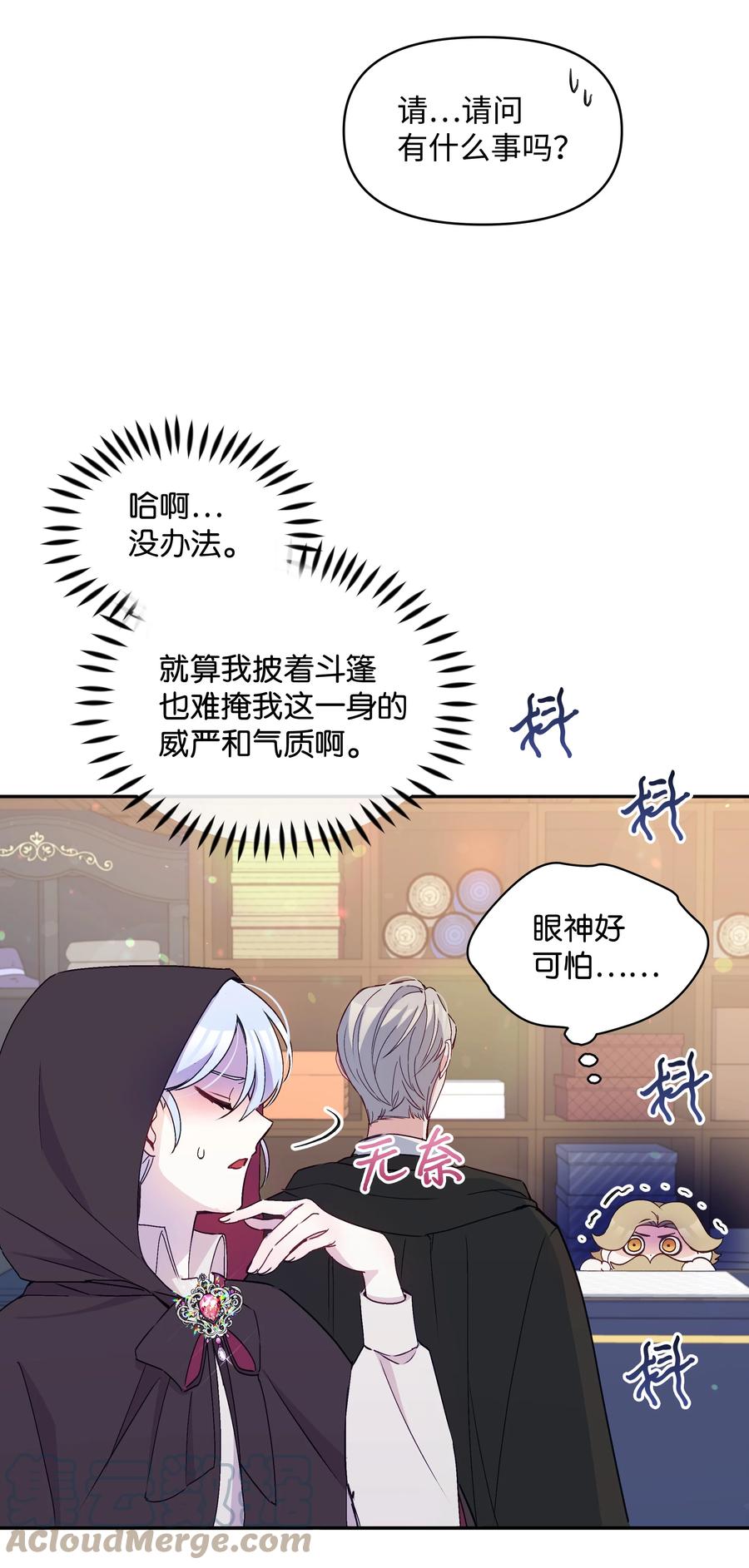 039 换装出行42