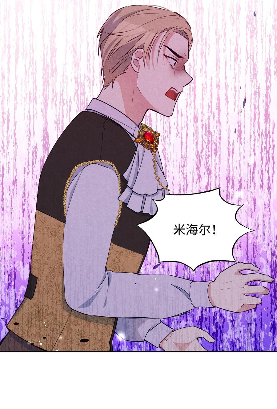 045 珂莱黛的恋人19
