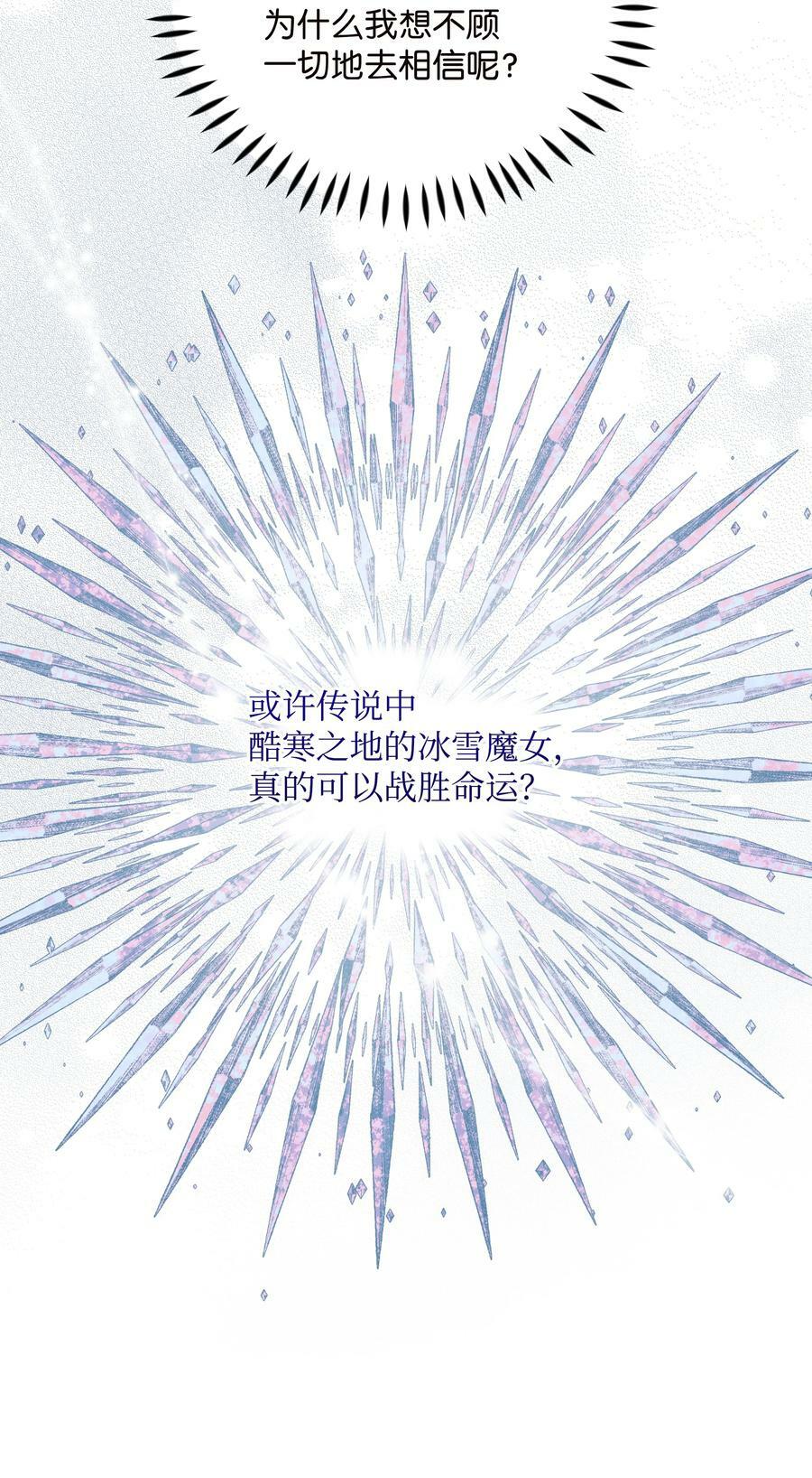 84 珂莱黛殿下的秘密23
