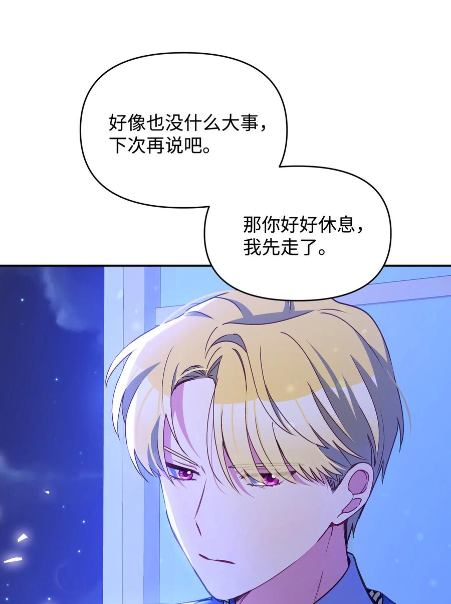 046 不敢告白的心意10