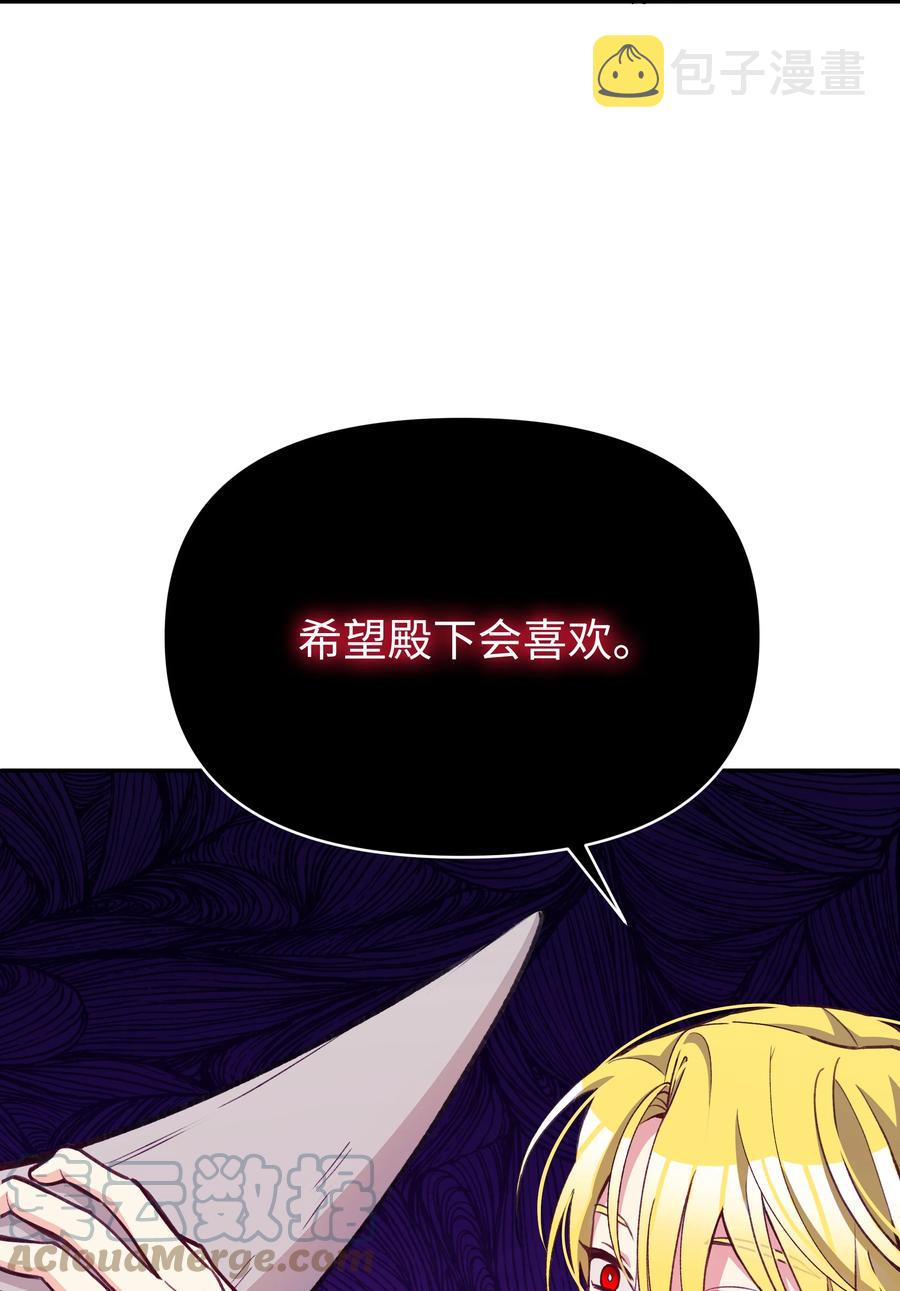 049 圣兽艾林51